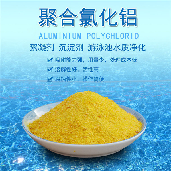 聚合氯化鋁不能與硫酸鋁同時使用嗎？